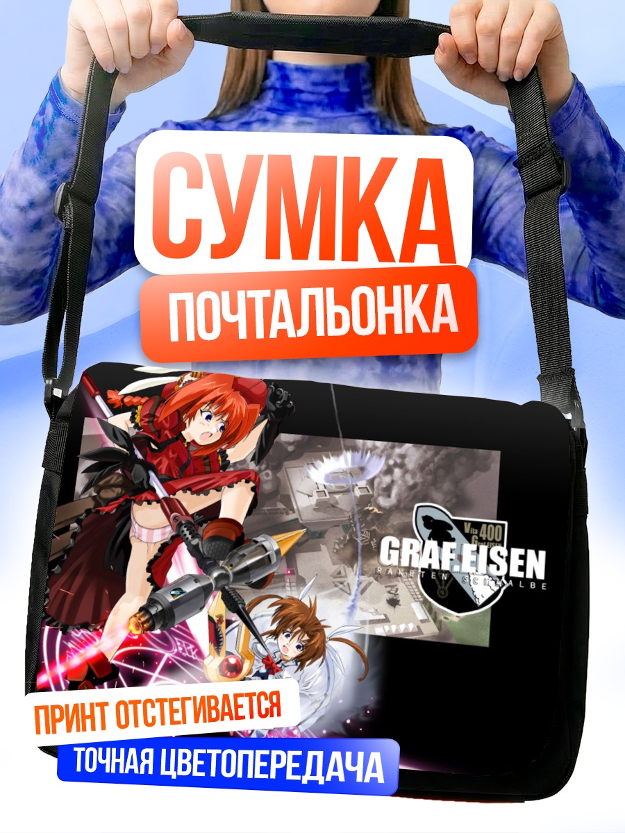Сумка-почтальонка Наноха Такамачи и Вита
