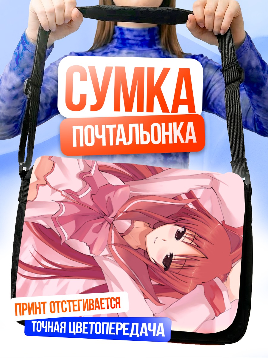 Сумка-почтальонка Тамаки Косака в розовом