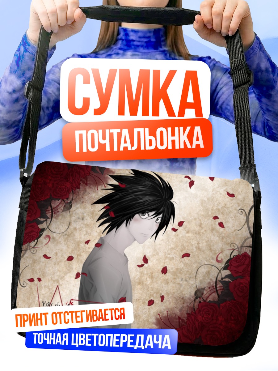 Сумка-почтальонка Эл в розах