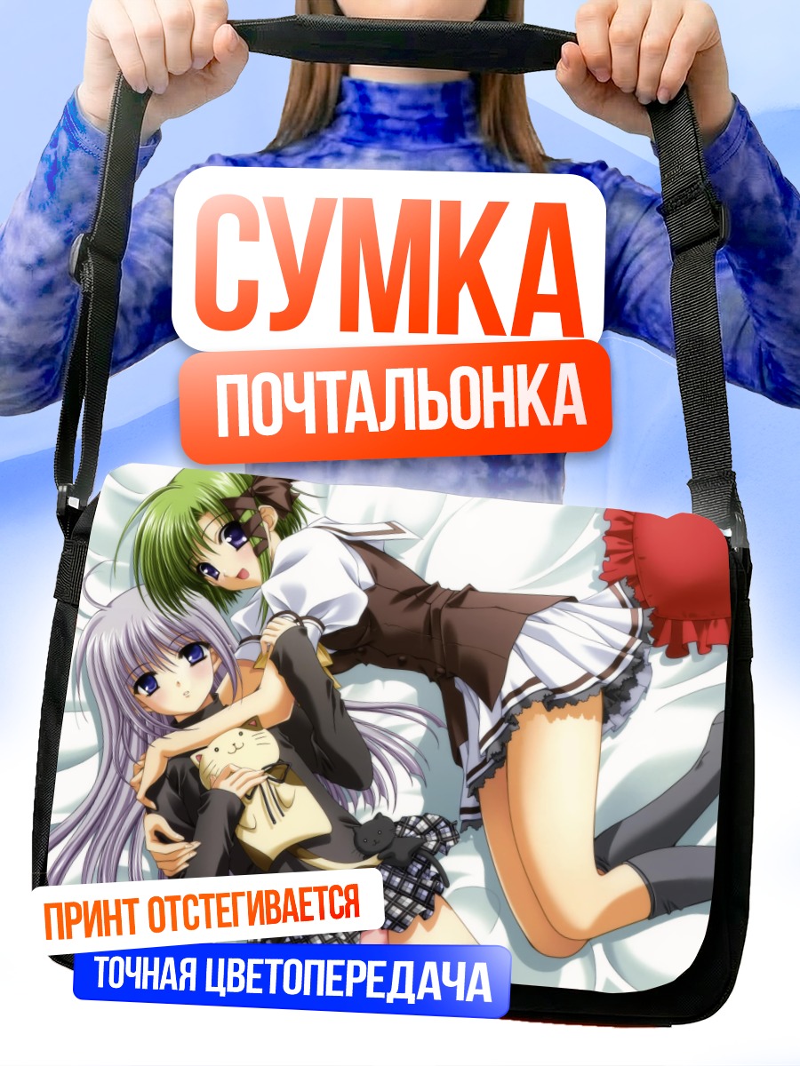 Сумка-почтальонка Примула и Сигурэ Аса