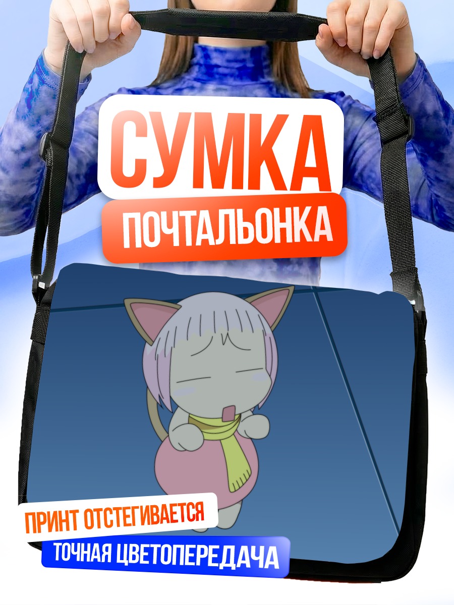 Сумка-почтальонка Гуу в шарфе
