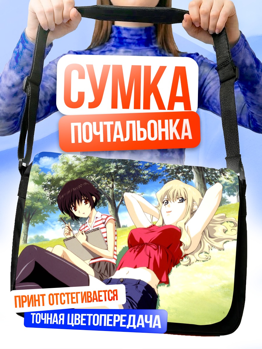 Сумка-почтальонка Мирей Буке и Кирика