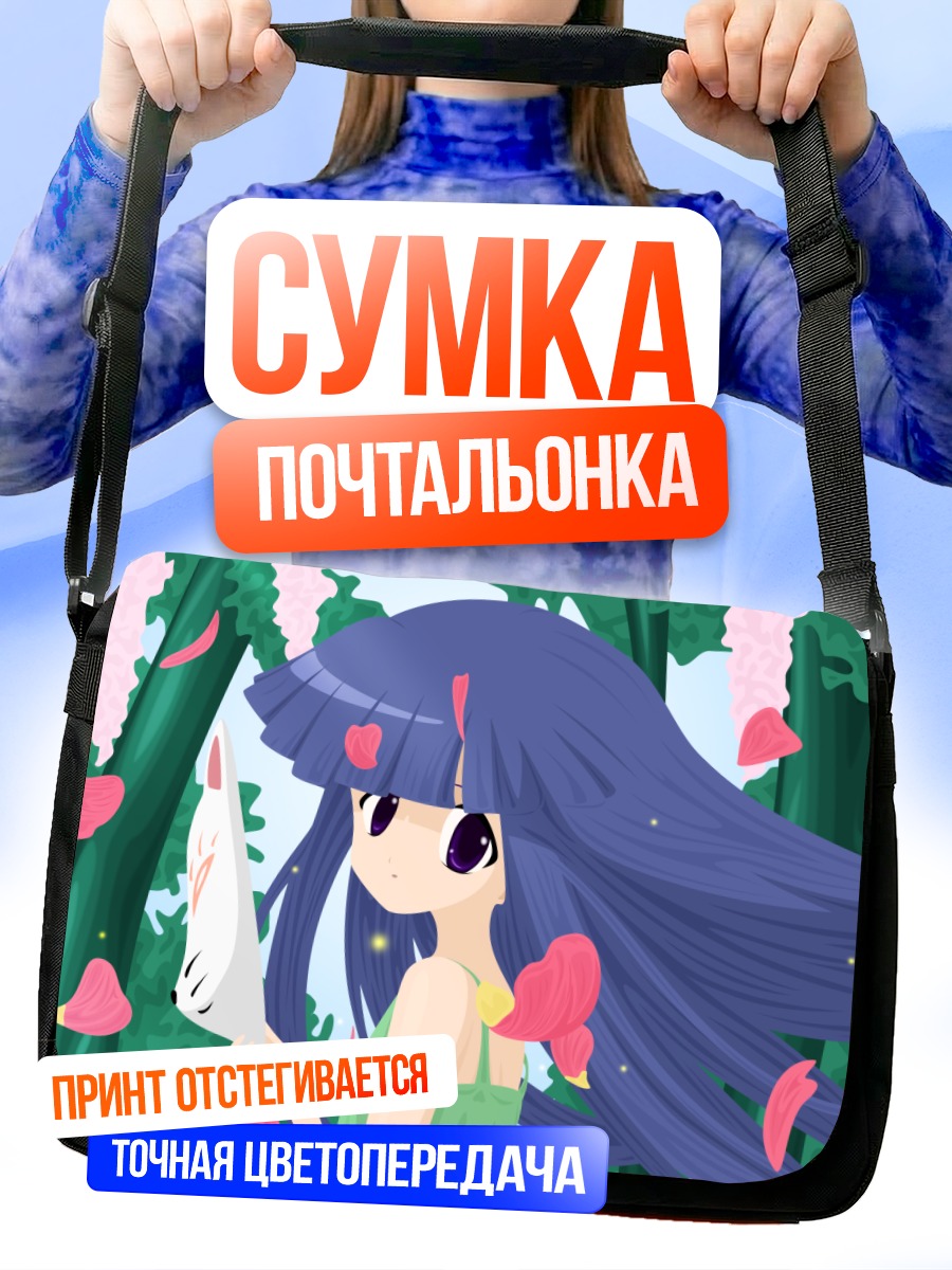 Сумка-почтальонка Рика Фурудэ в лесу