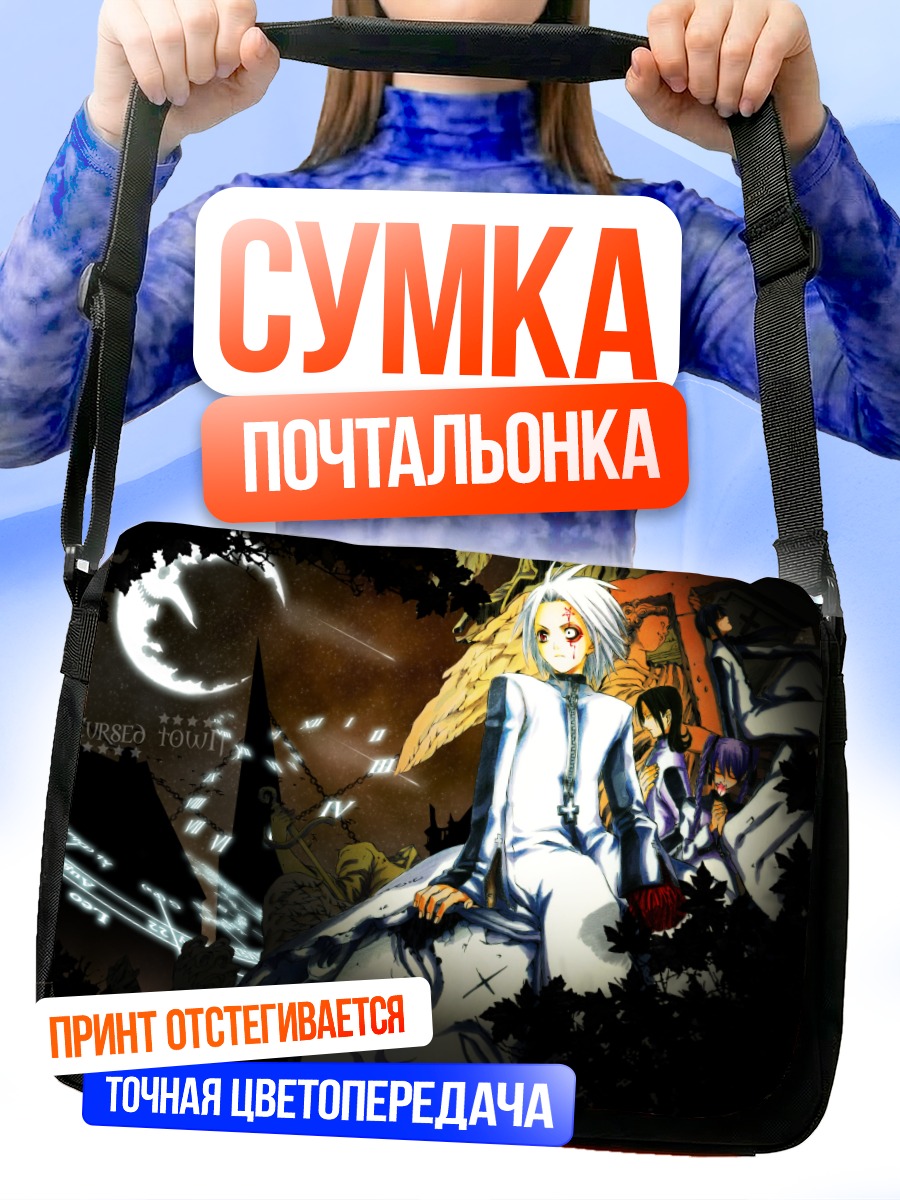 Сумка-почтальонка Аллен Уокер в тени