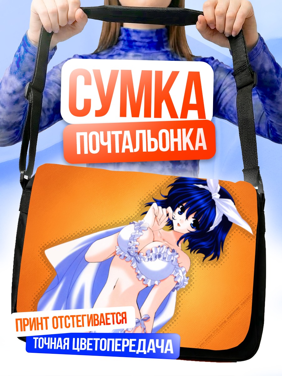 Сумка-почтальонка Комачи Онодзука в белом