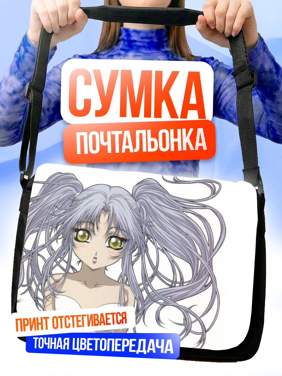 Сумка-почтальонка Рури Хошино в белом