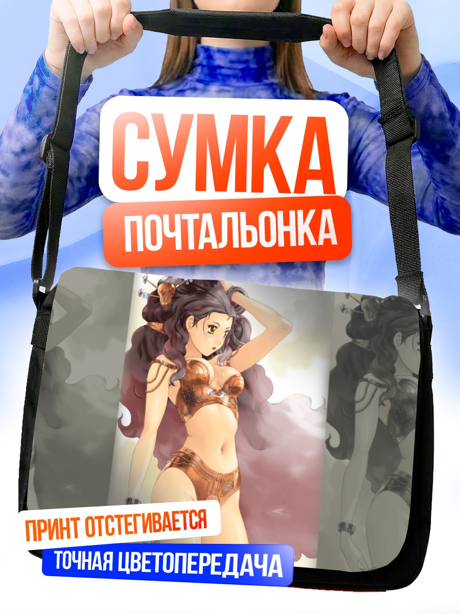 Сумка-почтальонка Девушка в золоте