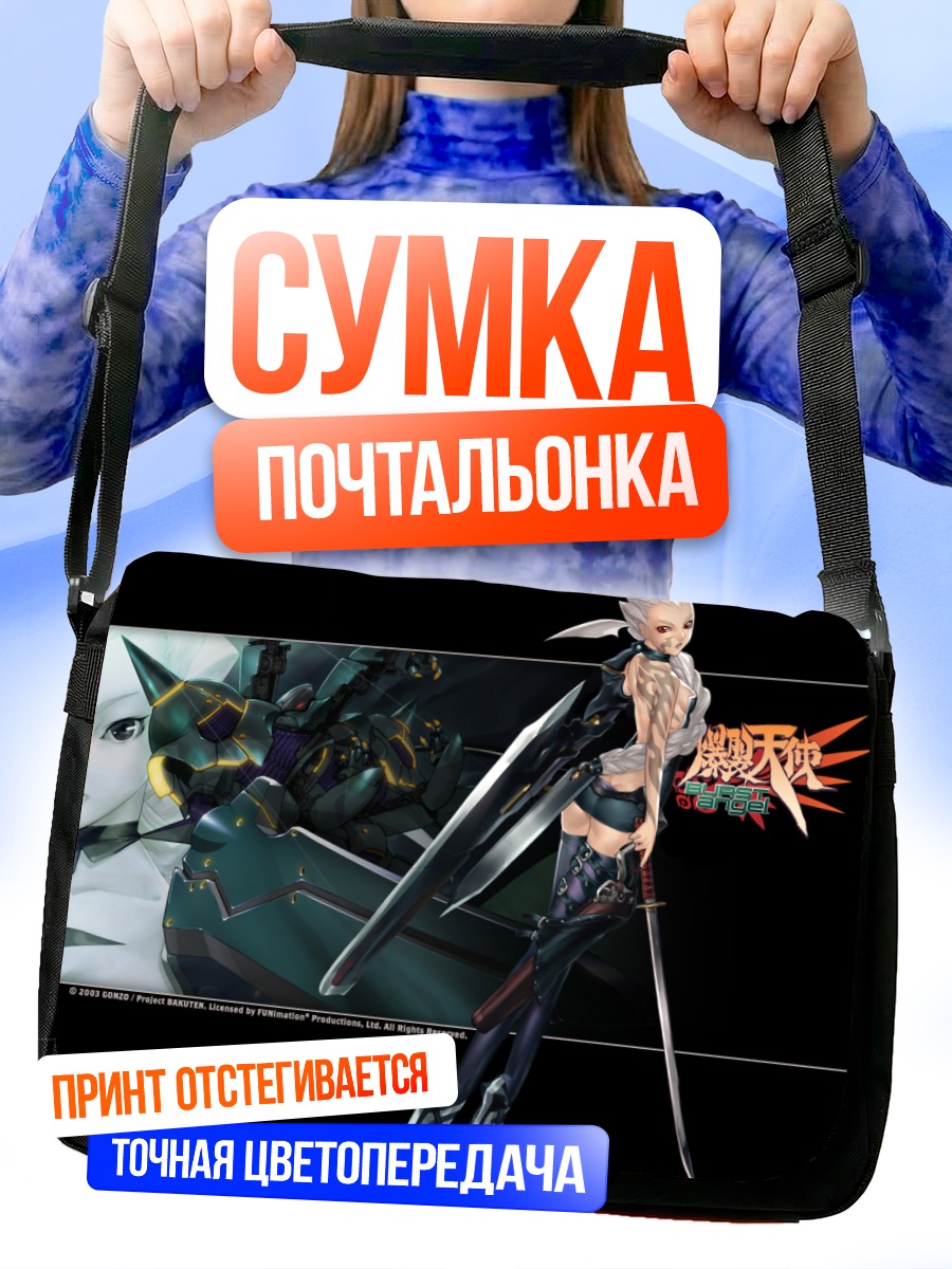 Сумка-почтальонка Мария с мечом