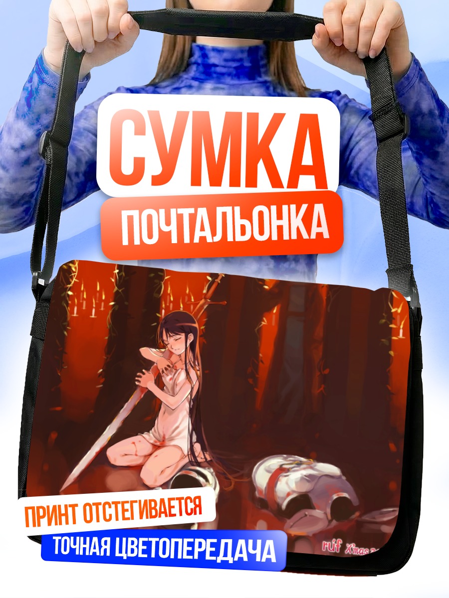 Сумка-почтальонка Девушка с мечом