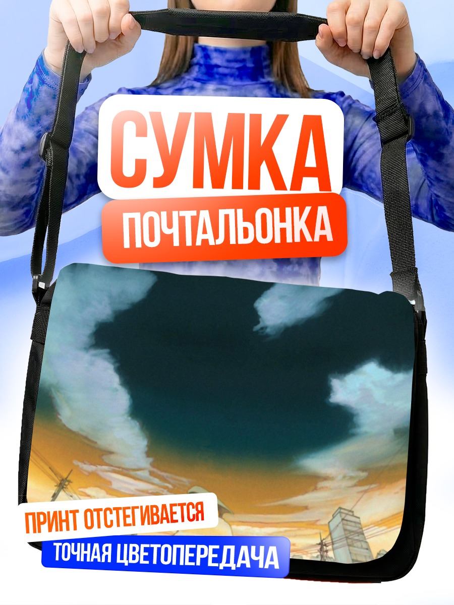 Сумка-почтальонка Мир FLCL