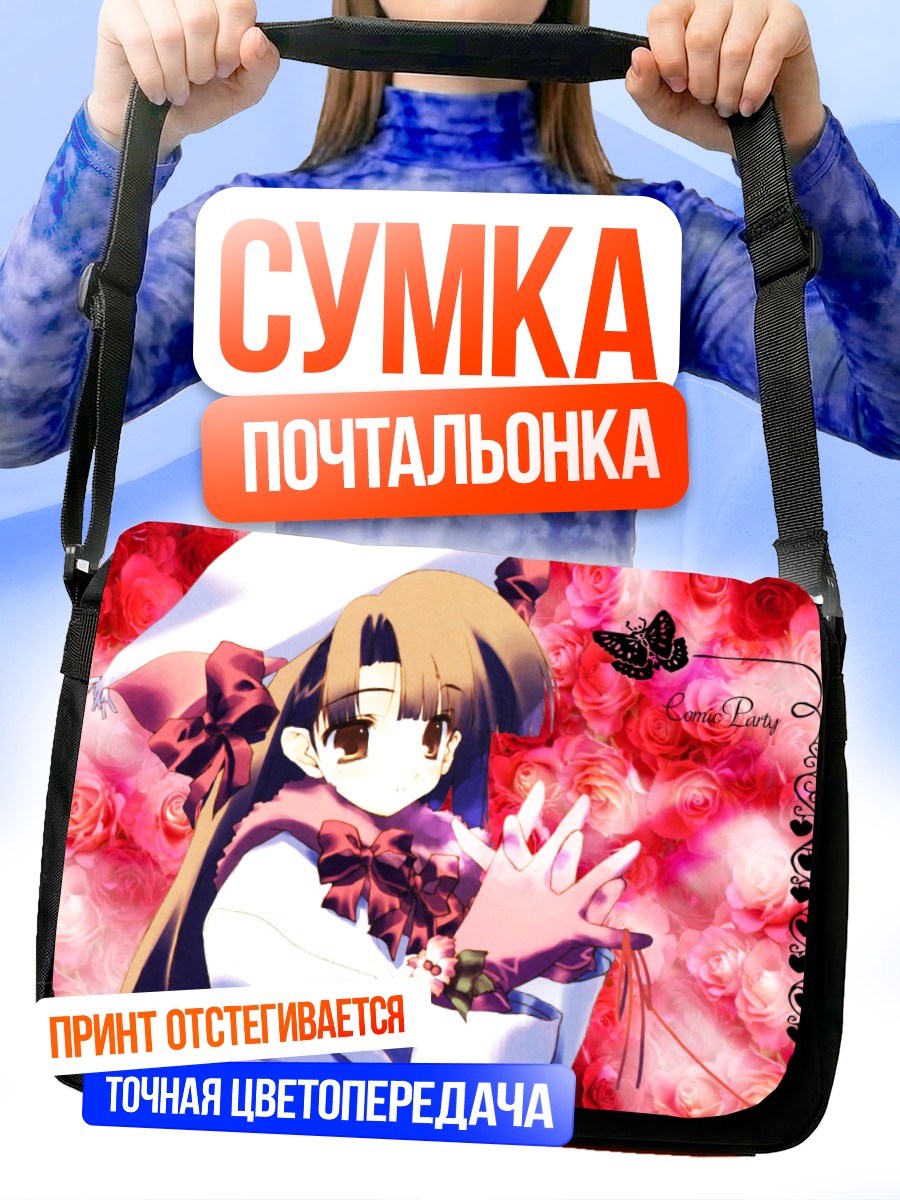 Сумка-почтальонка Субару Микаге в розах