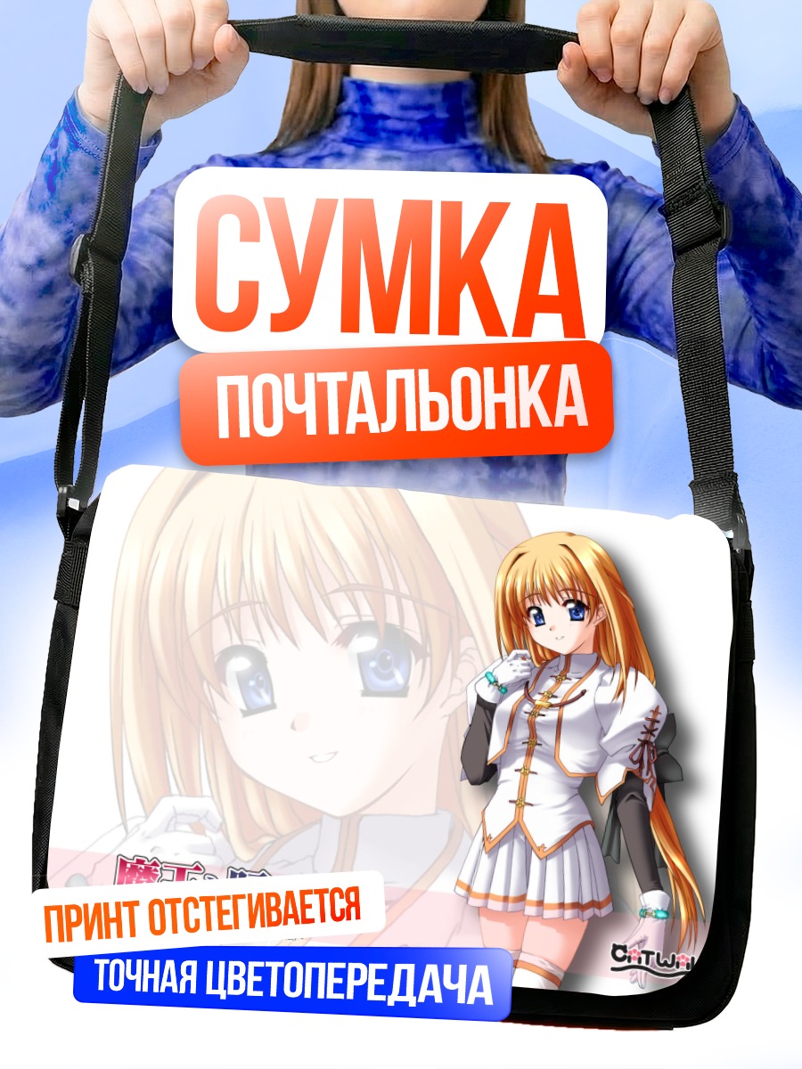 Сумка-почтальонка Танец с Мао