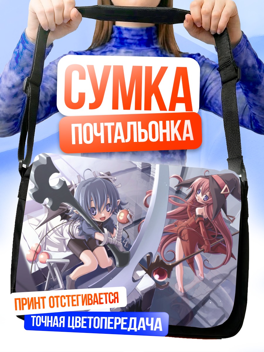 Сумка-почтальонка Сьерра и Сирин