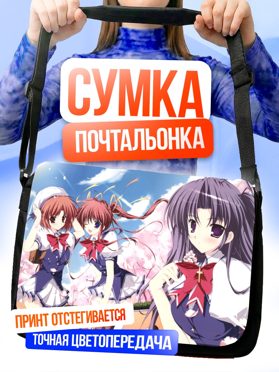 Сумка-почтальонка Нанао Асакура в сакуре