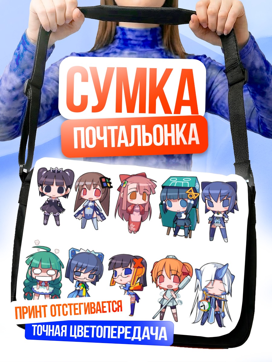 Сумка-почтальонка Ос-таны Windows