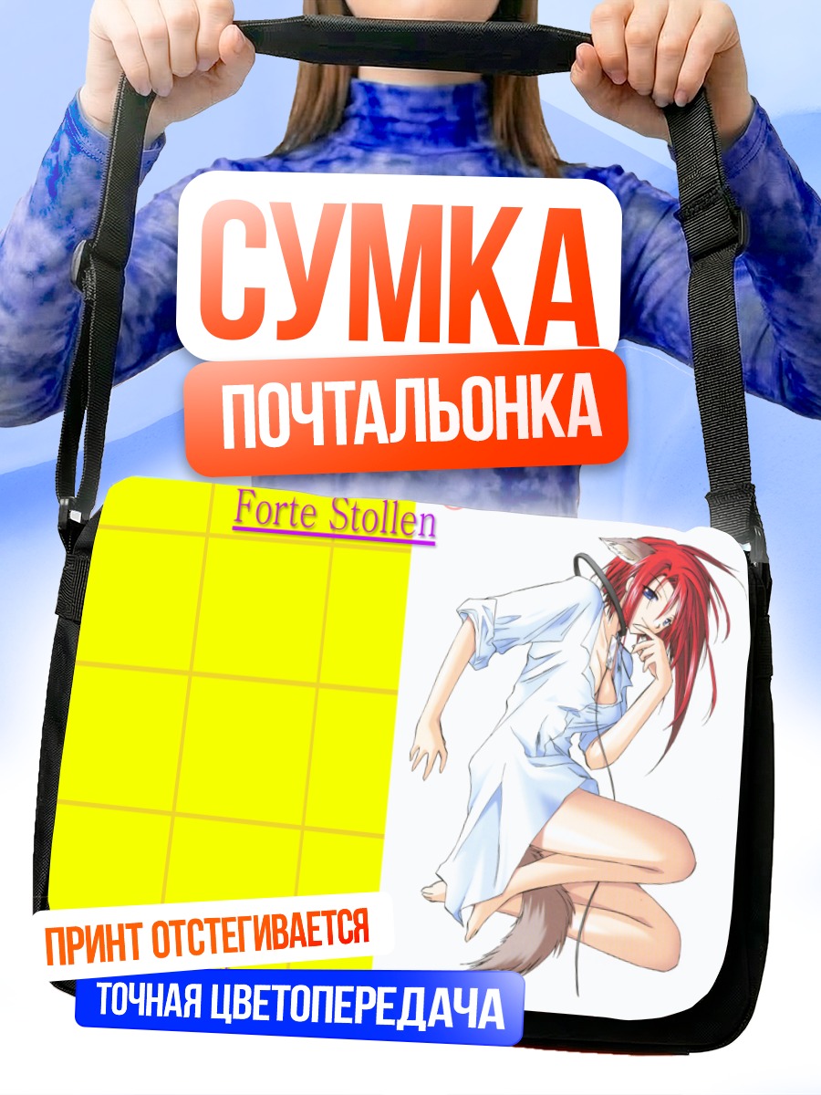 Сумка-почтальонка Форте Столлен в рубашке