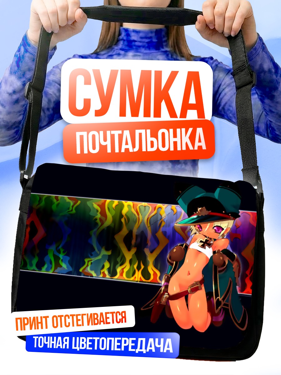 Сумка-почтальонка Яркий неоновый силуэт