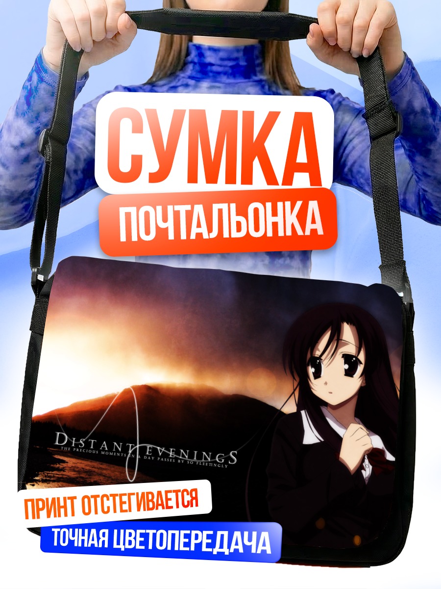 Сумка-почтальонка Котоноха Кацура на закате