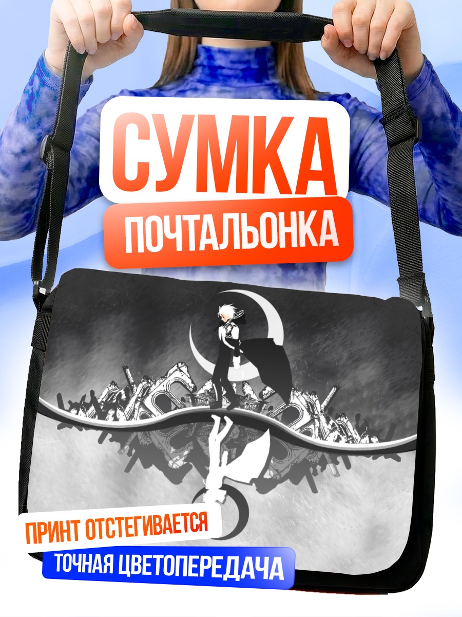 Сумка-почтальонка Аллен Уокер в руинах