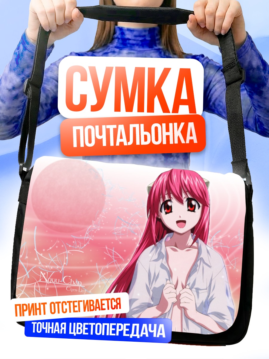 Сумка-почтальонка Люси в белом