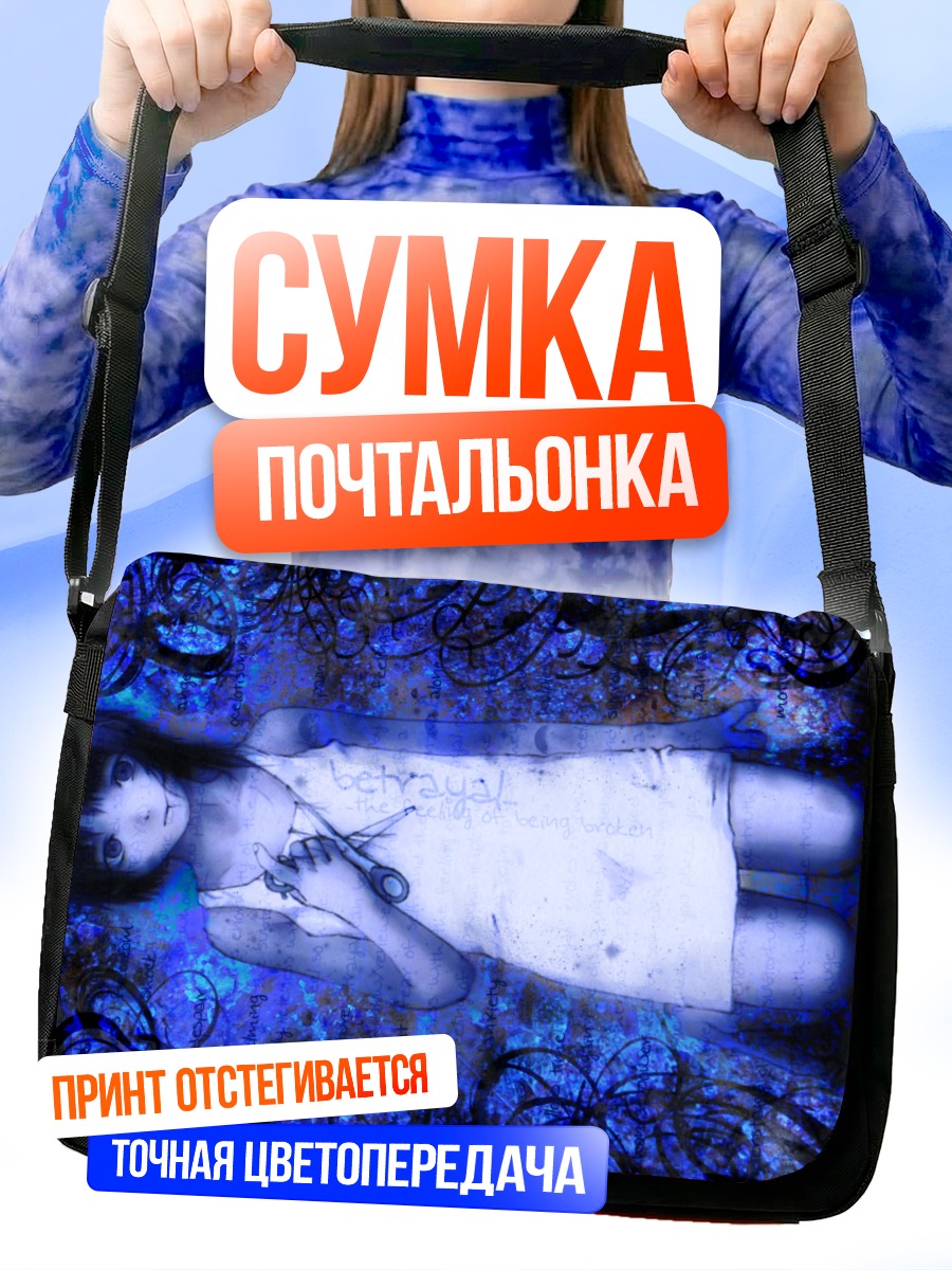 Сумка-почтальонка Лэйн Ивакура в синеве