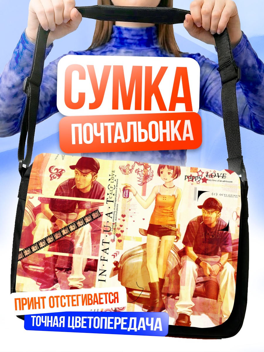 Сумка-почтальонка Стиль и город