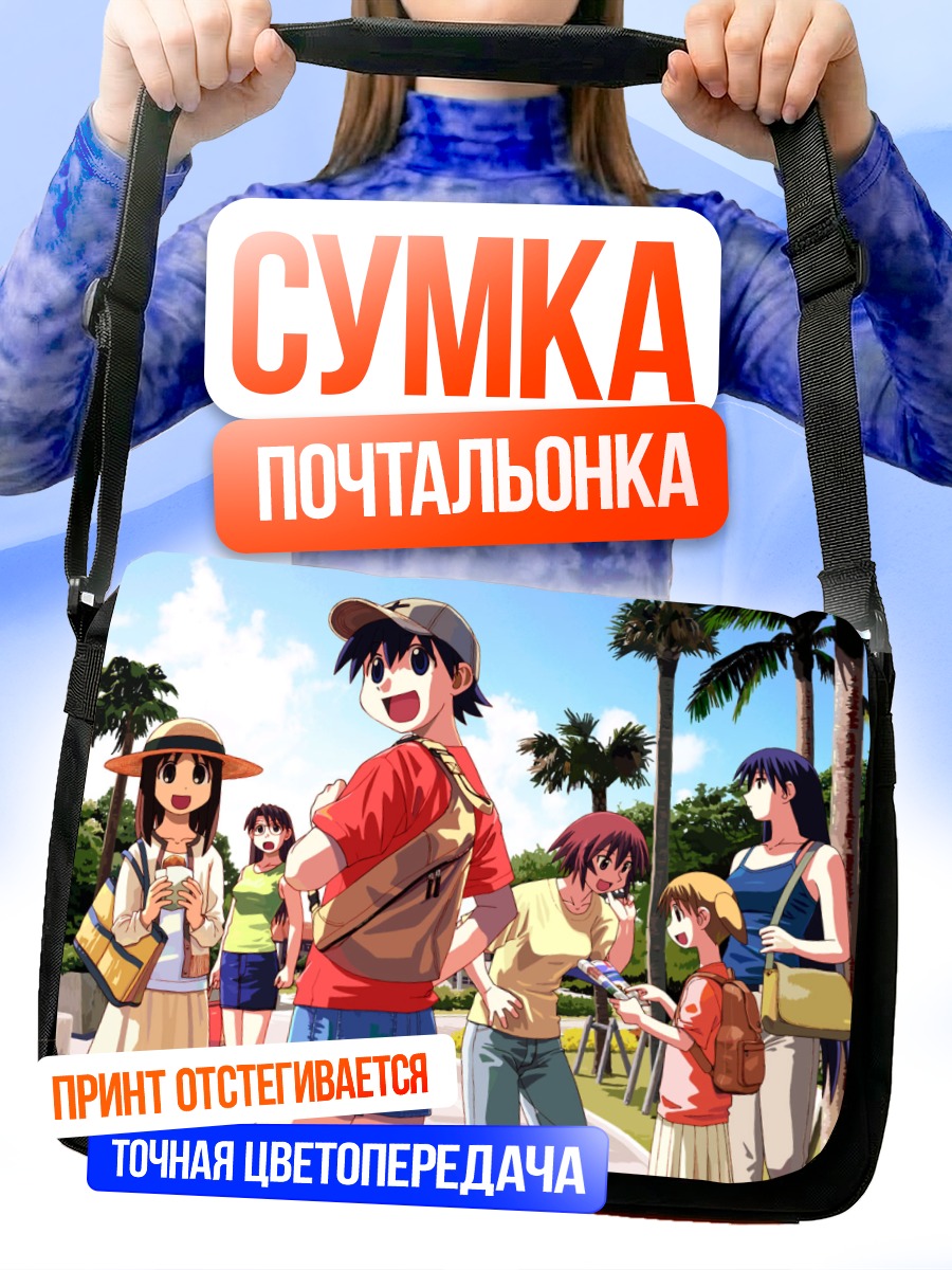 Сумка-почтальонка Кагура и друзья