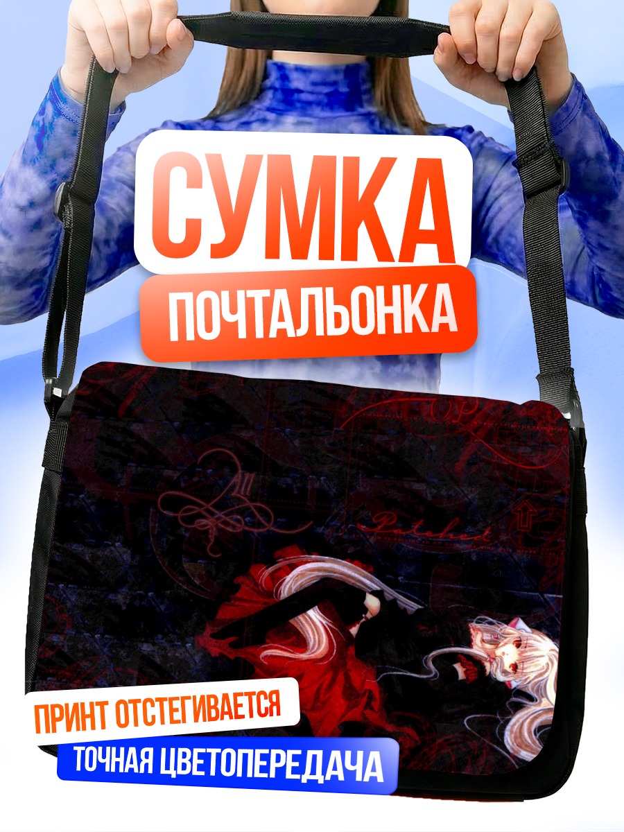 Сумка-почтальонка Фрея в красном