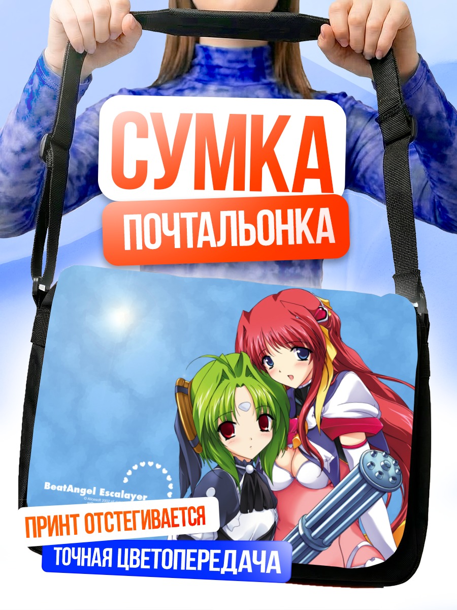 Сумка-почтальонка Эскалайер и Мадока