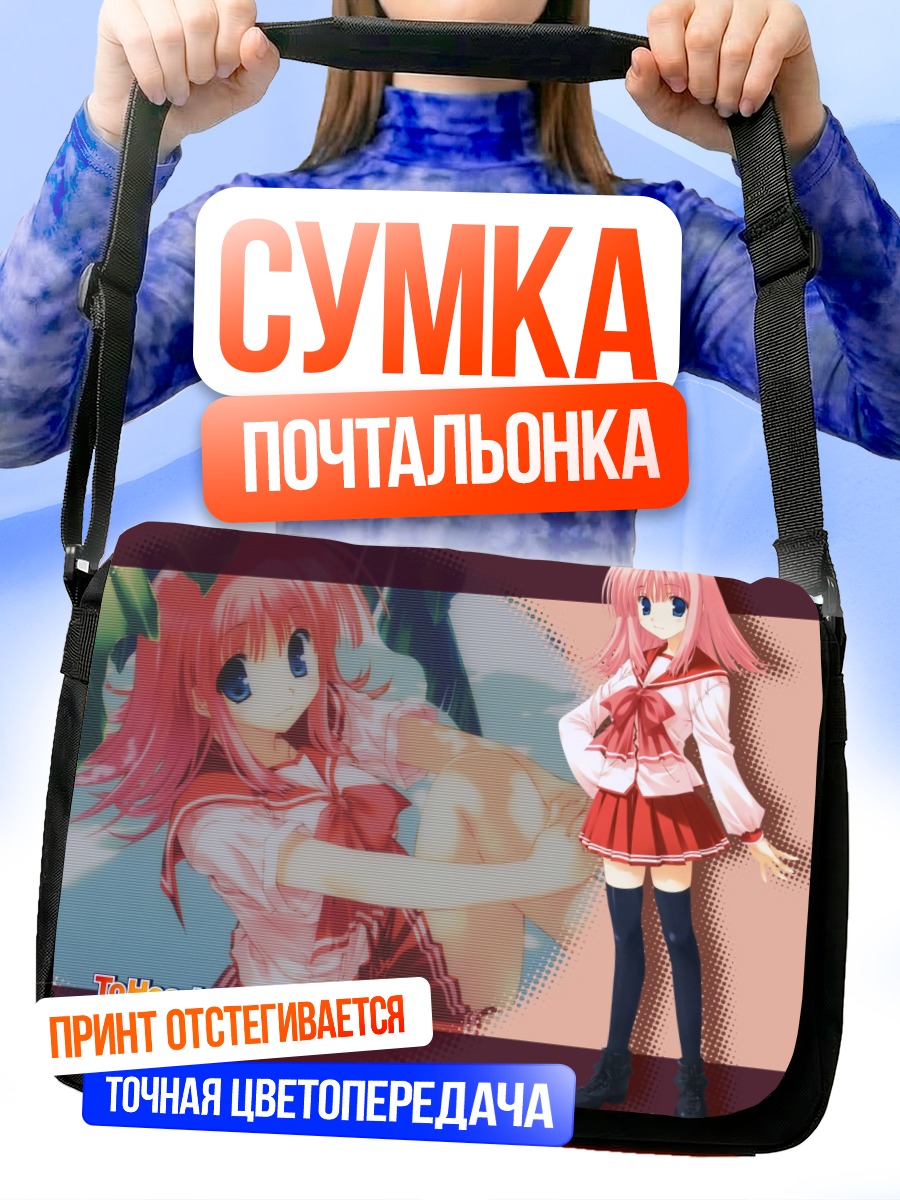 Сумка-почтальонка Харуми Коуно в школе