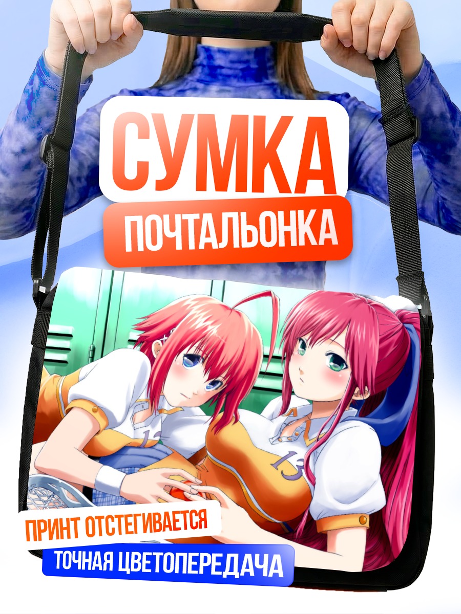 Сумка-почтальонка Хината Футаба и Мизуки Такацука