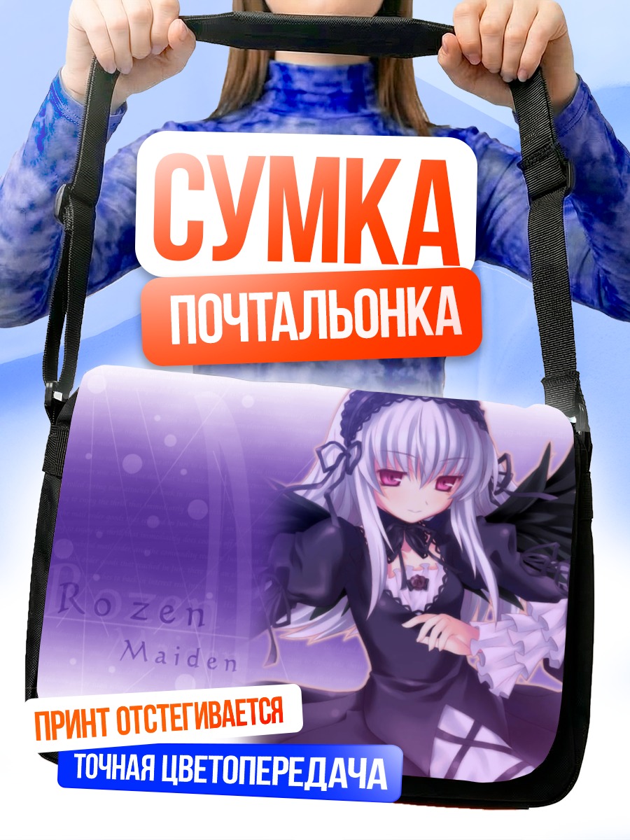 Сумка-почтальонка Суигинто в готике