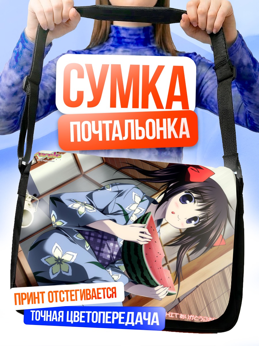 Сумка-почтальонка Девушка с арбузом