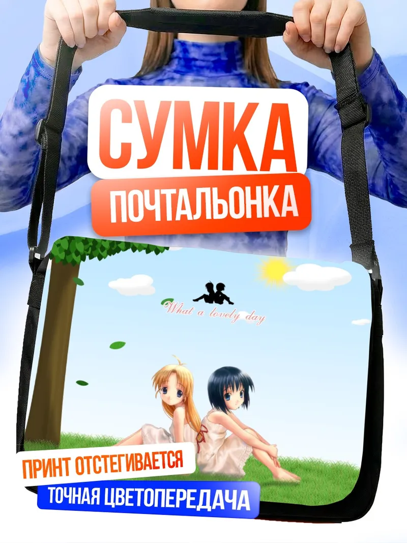 Сумка-почтальонка Хацунэ и Каэдэ на лугу