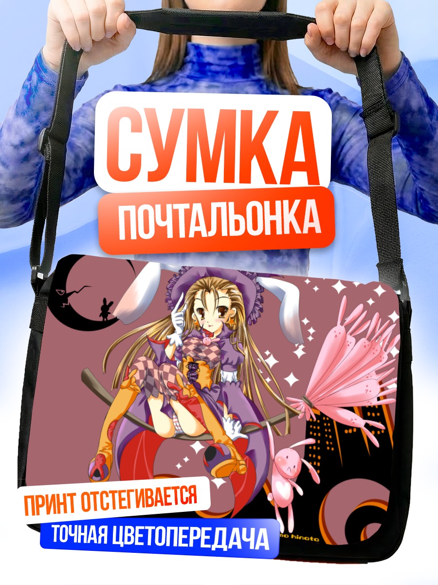 Сумка-почтальонка Иори Минасэ в шляпе