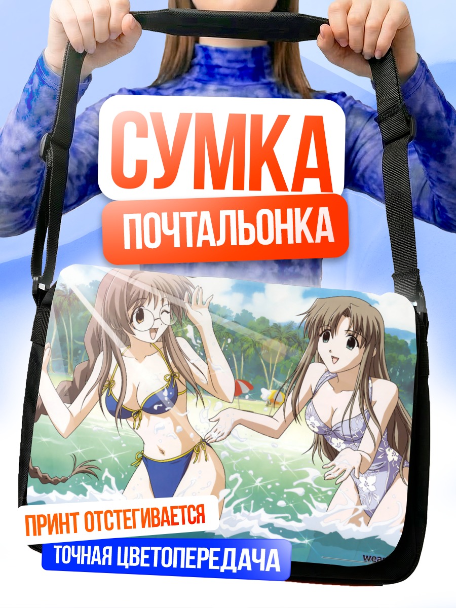 Сумка-почтальонка Муцуки Ичимондзи на пляже
