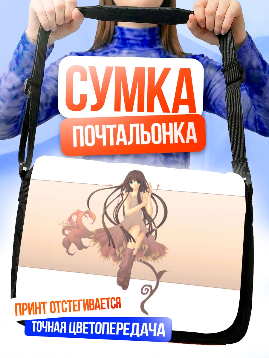 Сумка-почтальонка Девушка в платье