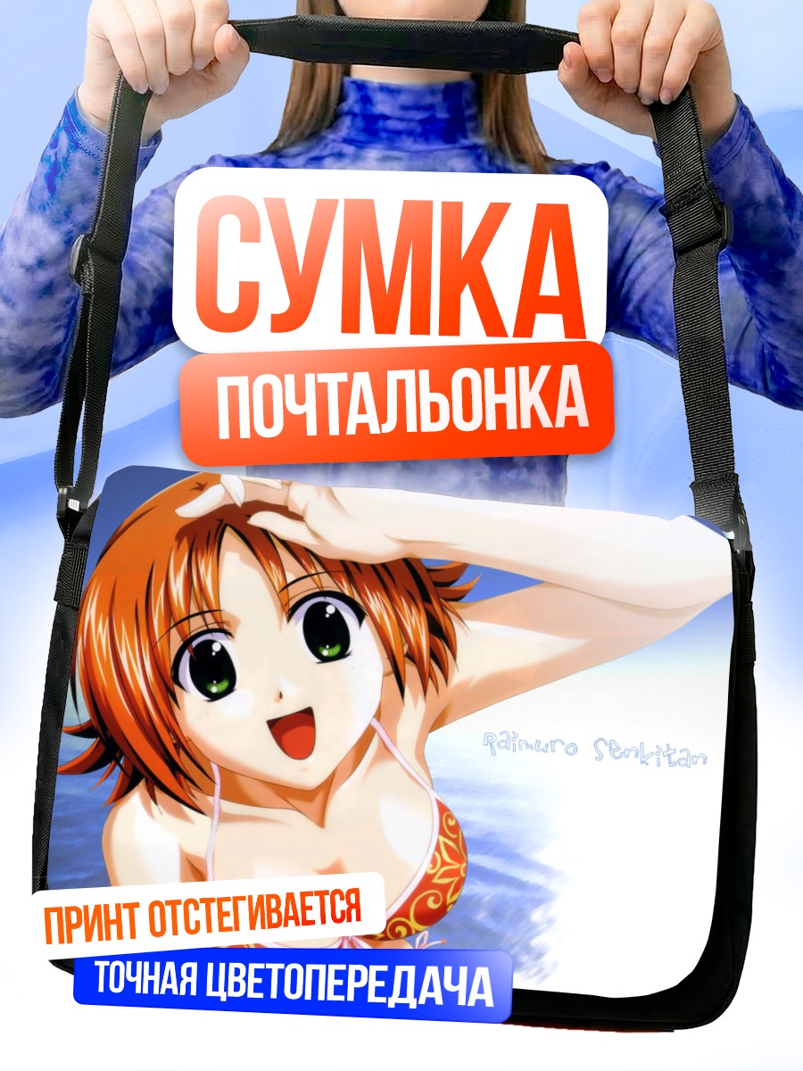 Сумка-почтальонка Санада Момэн на пляже