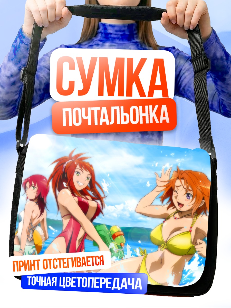 Сумка-почтальонка Май Токиха на пляже