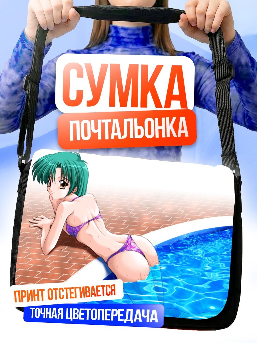Сумка-почтальонка Девушка в бикини