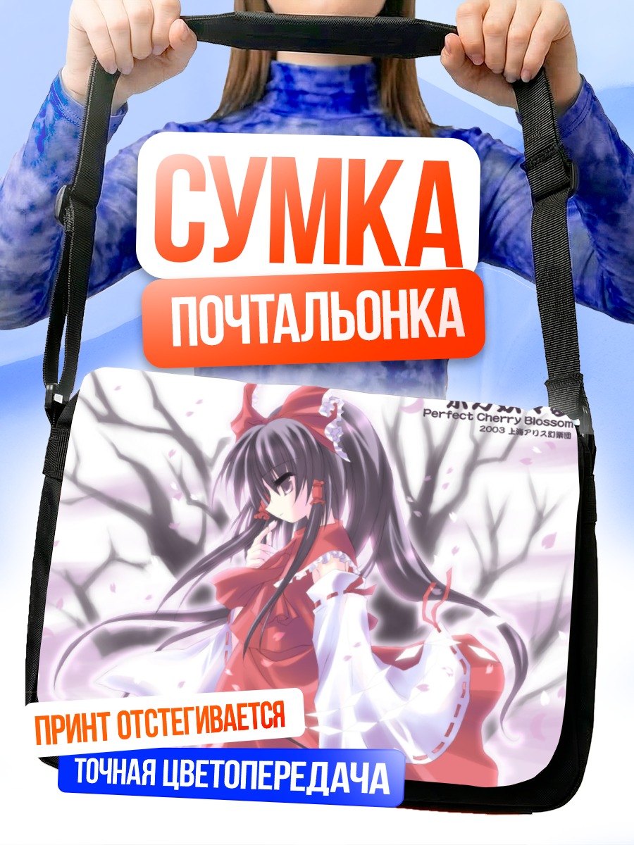 Сумка-почтальонка Рейму Хакурей в цветах