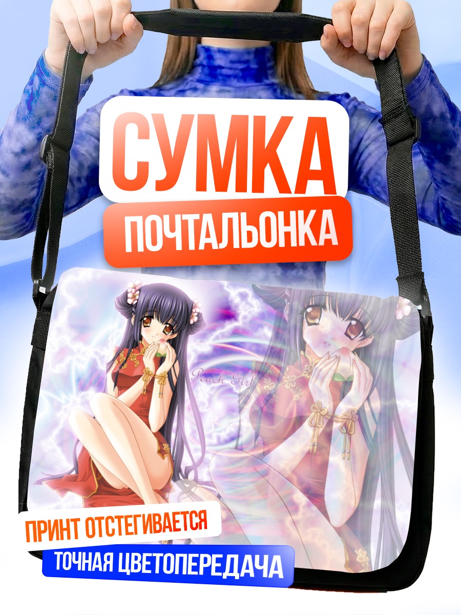 Сумка-почтальонка Сузуна Кураки в красном