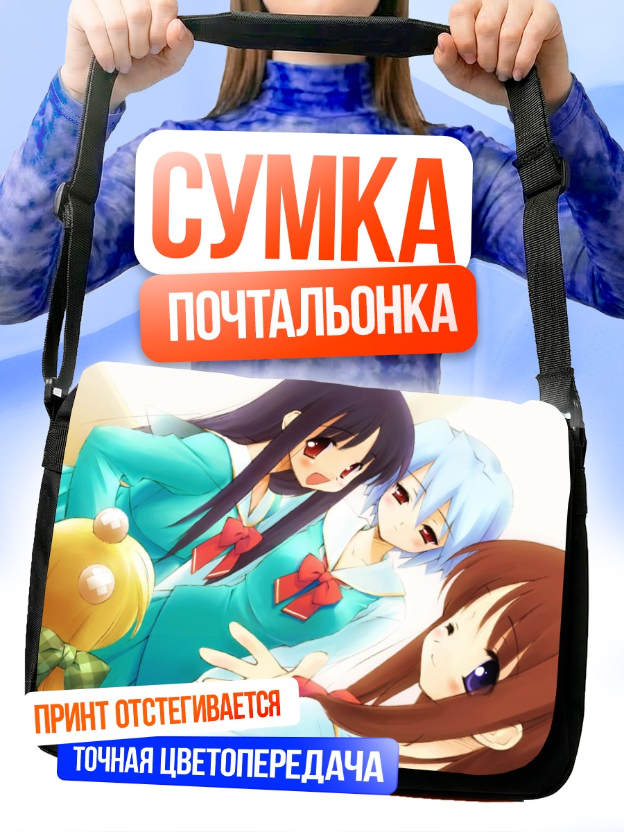 Сумка-почтальонка Юки Котономия и подруги