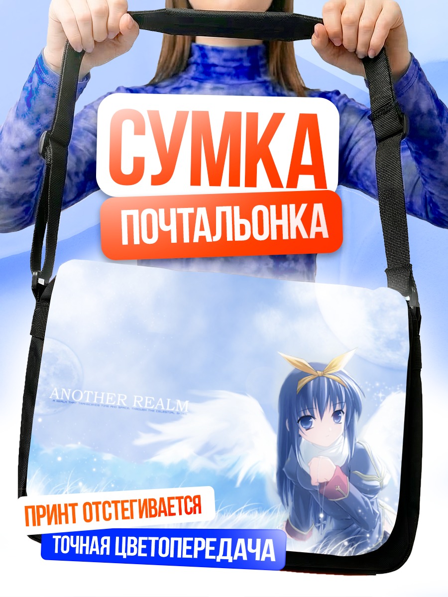 Сумка-почтальонка Ангел Рагнарёк Онлайн