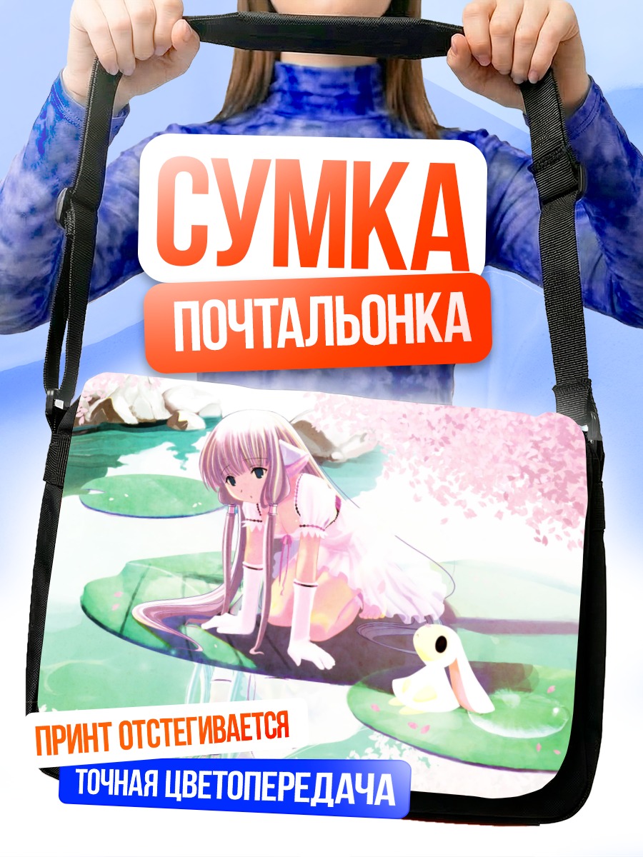 Сумка-почтальонка Чии у пруда