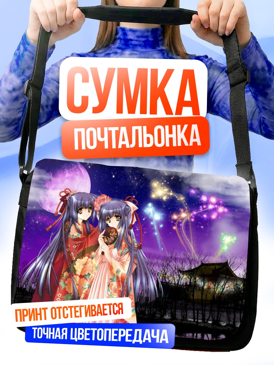 Сумка-почтальонка Мизуна и Сузуна в кимоно
