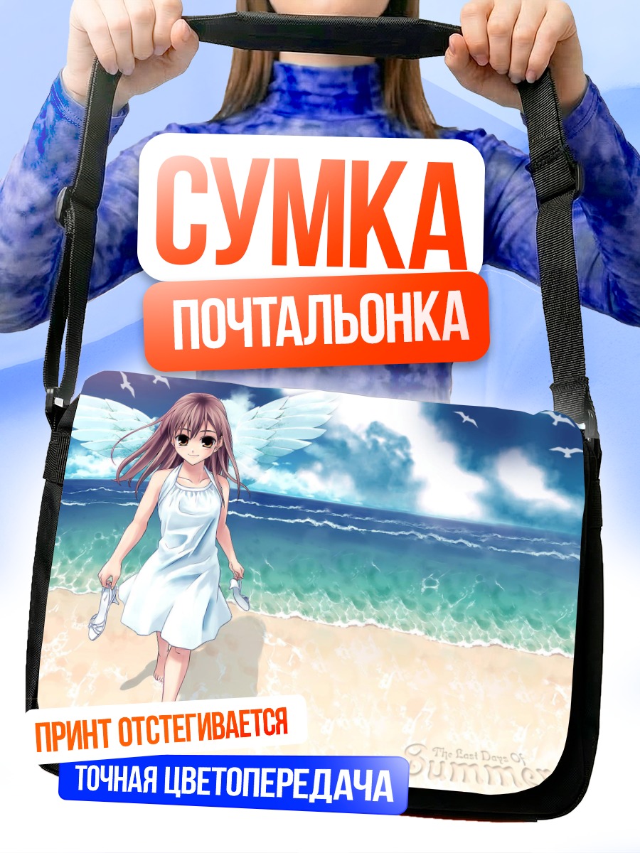 Сумка-почтальонка Ангел на пляже