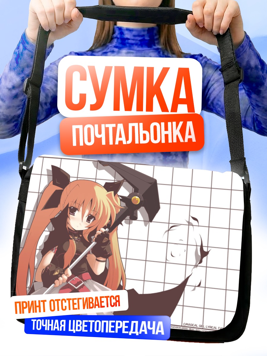 Сумка-почтальонка Фейт Тестаросса с косой