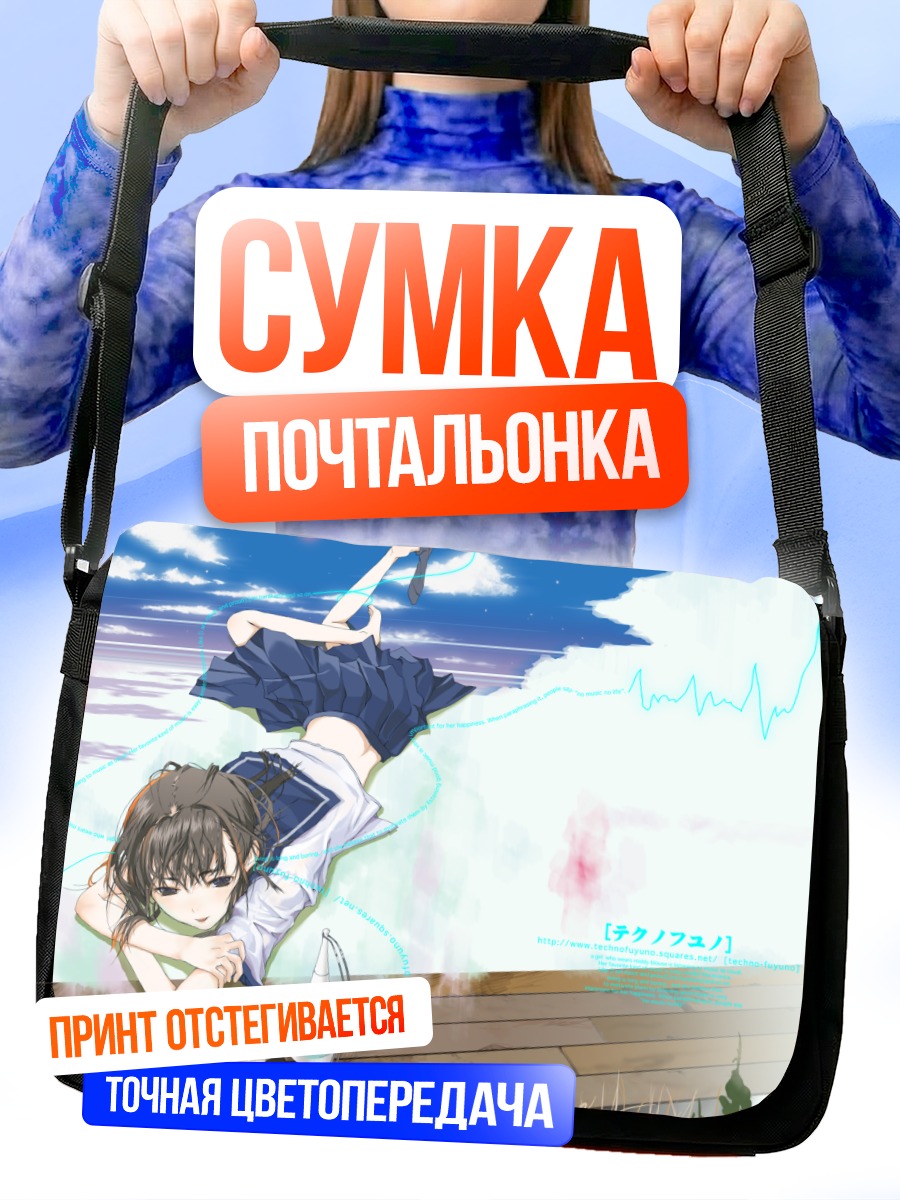 Сумка-почтальонка Лэйн Ивакура на пляже