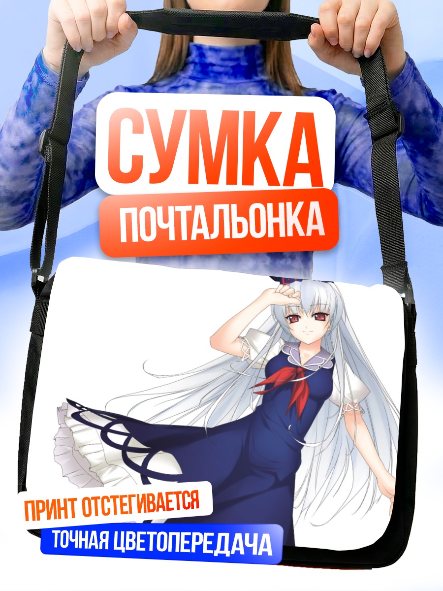 Сумка-почтальонка Кейне Камиширасава в платье